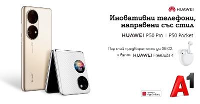Започват предварителните поръчки на новите флагмани на Huawei в А1